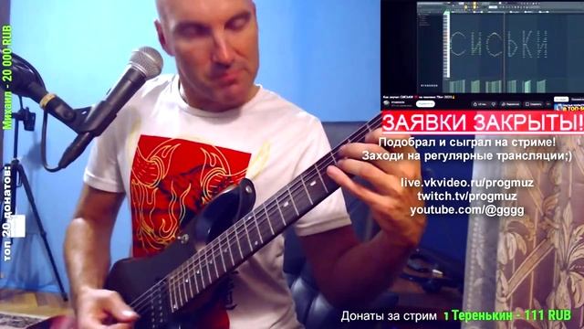 Как звучат СИСЬКИ на гитаре