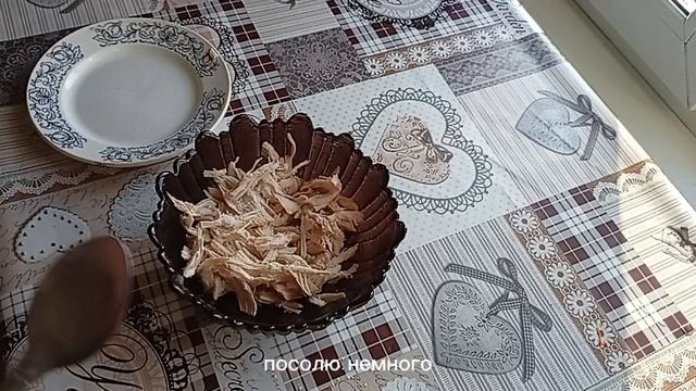 Салат с грибами и курицей.