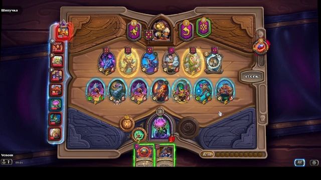 Hearthstone BG Поля боя через Абберации не фартануло