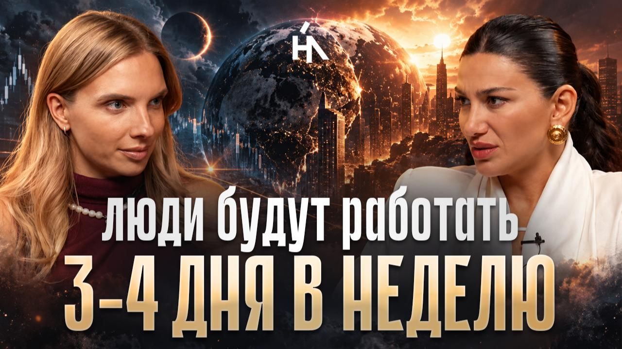 В 2027 ДЕНЬГИ будут приходить ИНАЧЕ! Многих ОБНУЛЯТ | Милана Тарба