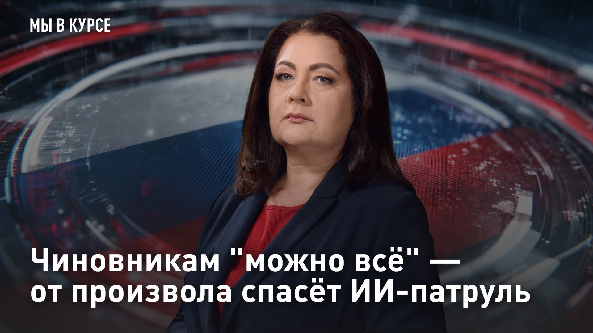 Чиновникам 
