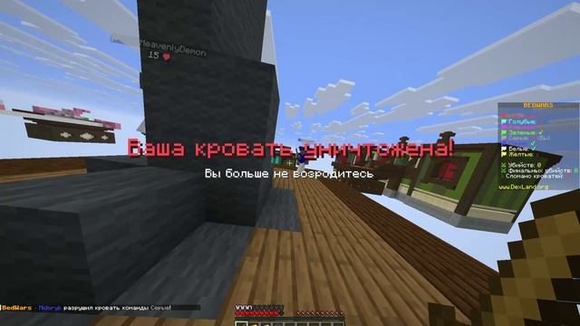 Бедварс