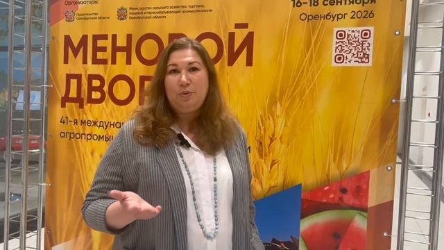 "Альянс-Групп" о выставке-форуме "Меновой двор"
