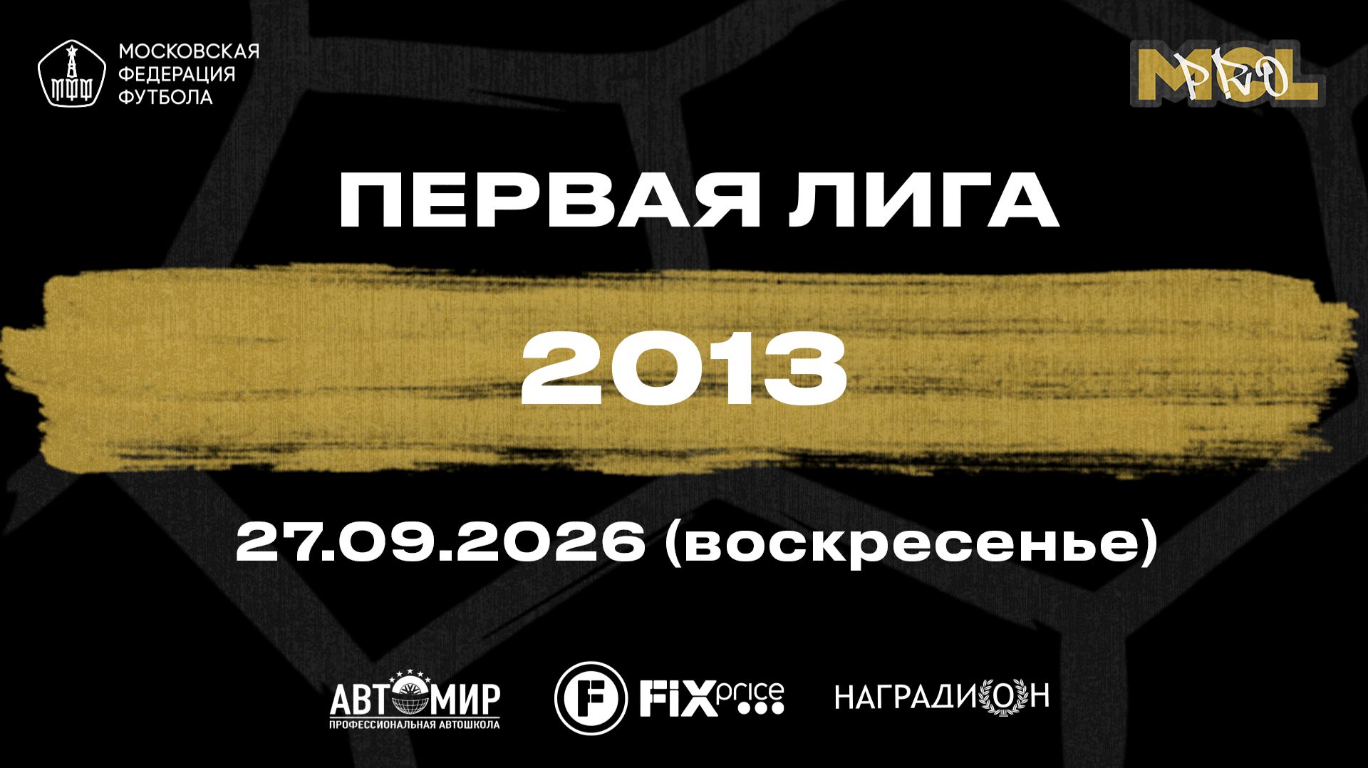 ДФК Олимп - Адмирал-ВМФ (Группа А 2013)