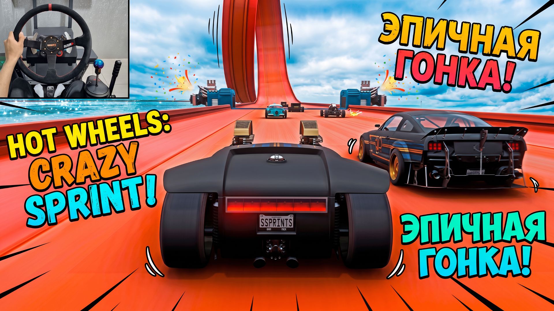 🏁 Двухмоторныйый суперкар мощностью 1900 л.с. против машинок Хот Вилс - Forza Horizon 5. Мультики