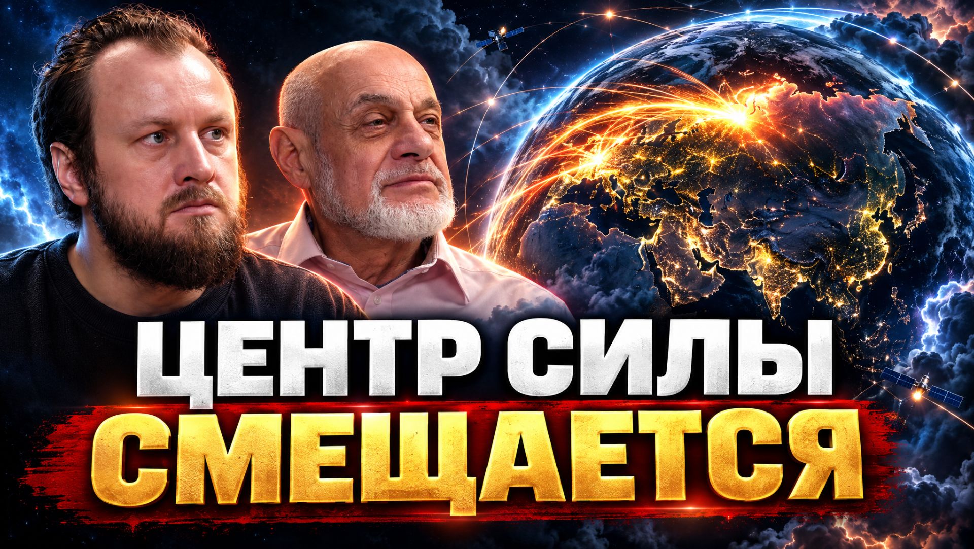 НОВАЯ ЭПОХА уже началась. Что нас ждет | Михаил Левин