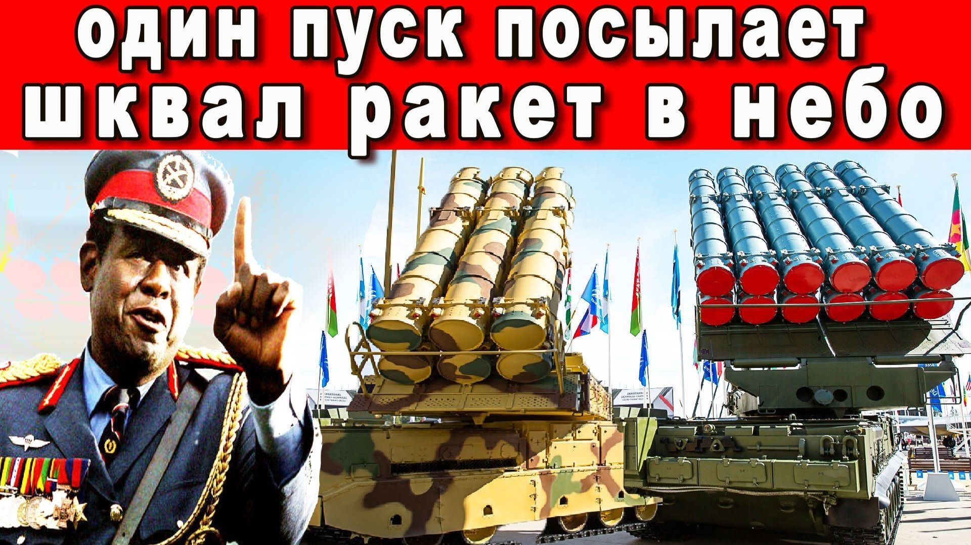 Зенитно ракетные системы