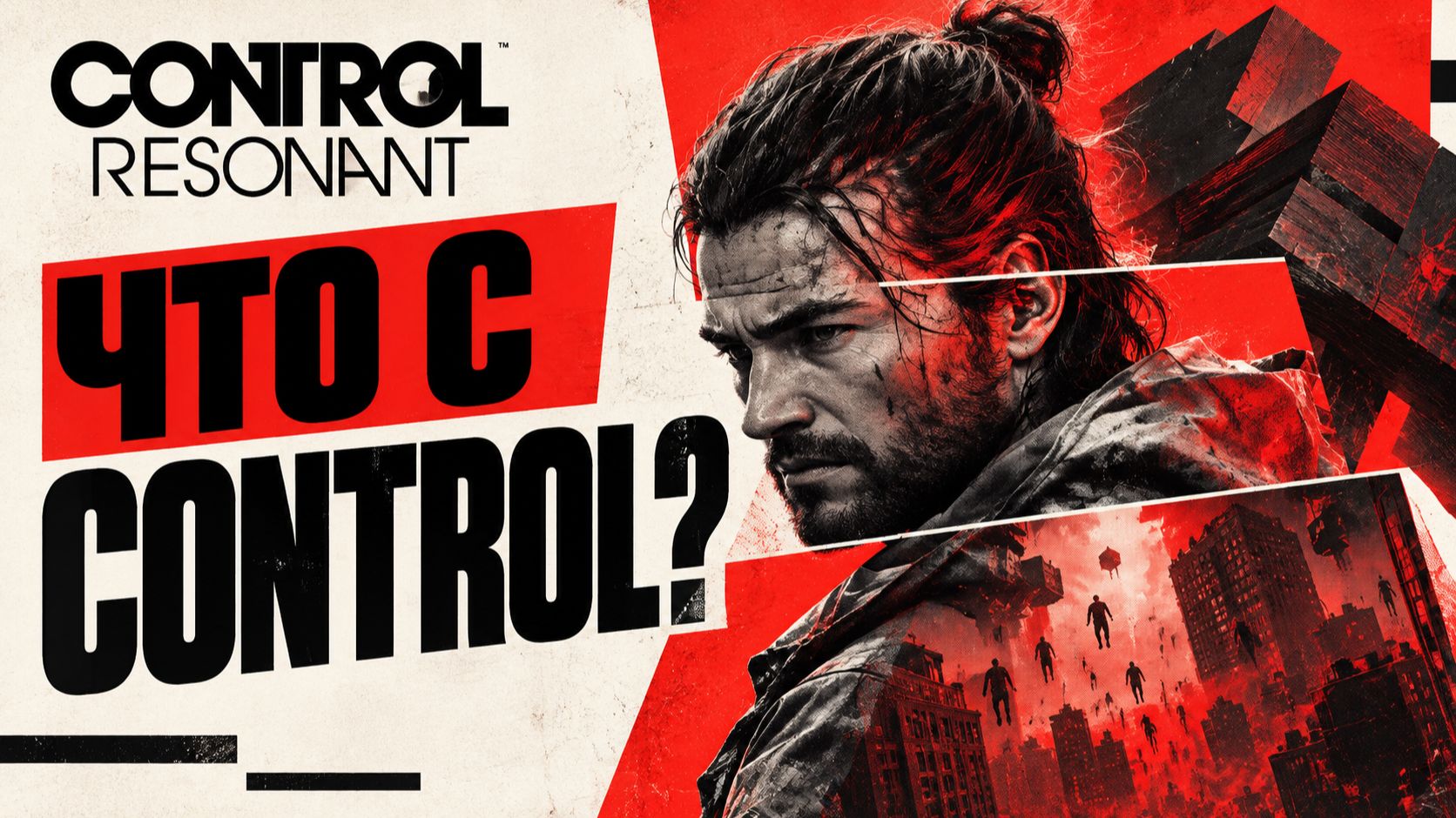 Control Resonant — Remedy удивила. Но не всегда приятно | Обзор