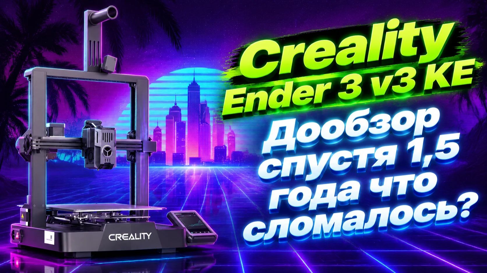 3d Принтеры