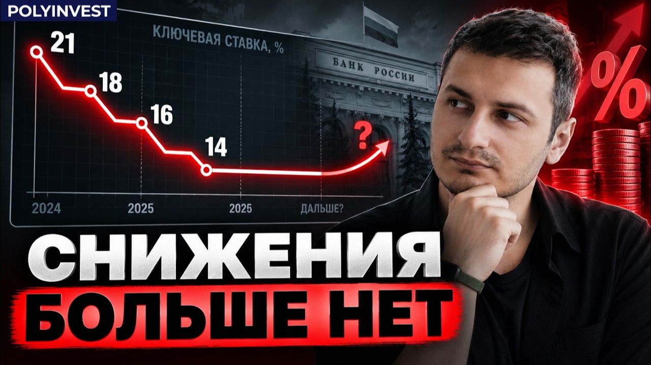 Ставку снова могут повысить — какие риски увидел Банк России