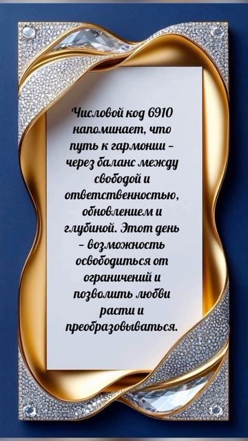 Квантовый любовный прогноз 🌹
