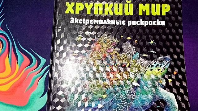 Еленки 74 Coloring больше с нами нет