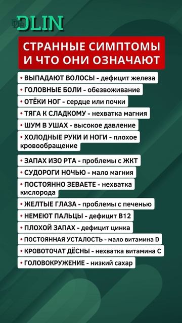 ТЯНЕТ на сладкое? Не хватает ЭТОГО! #здоровье #симптомы #дефициты