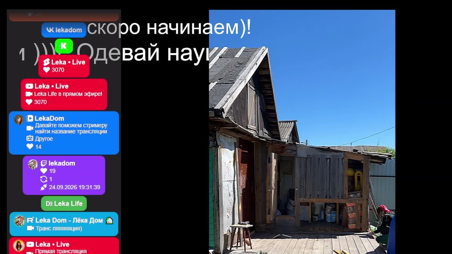 Транс   ляяяяяция)