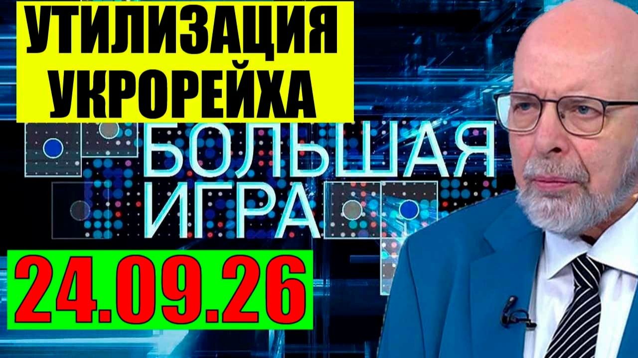 Всё начинается