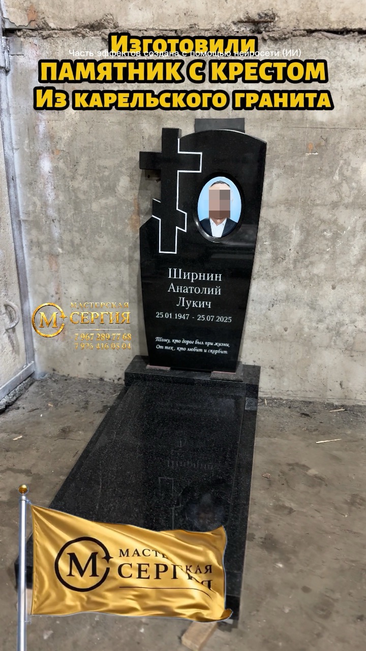 Памятники с крестом
