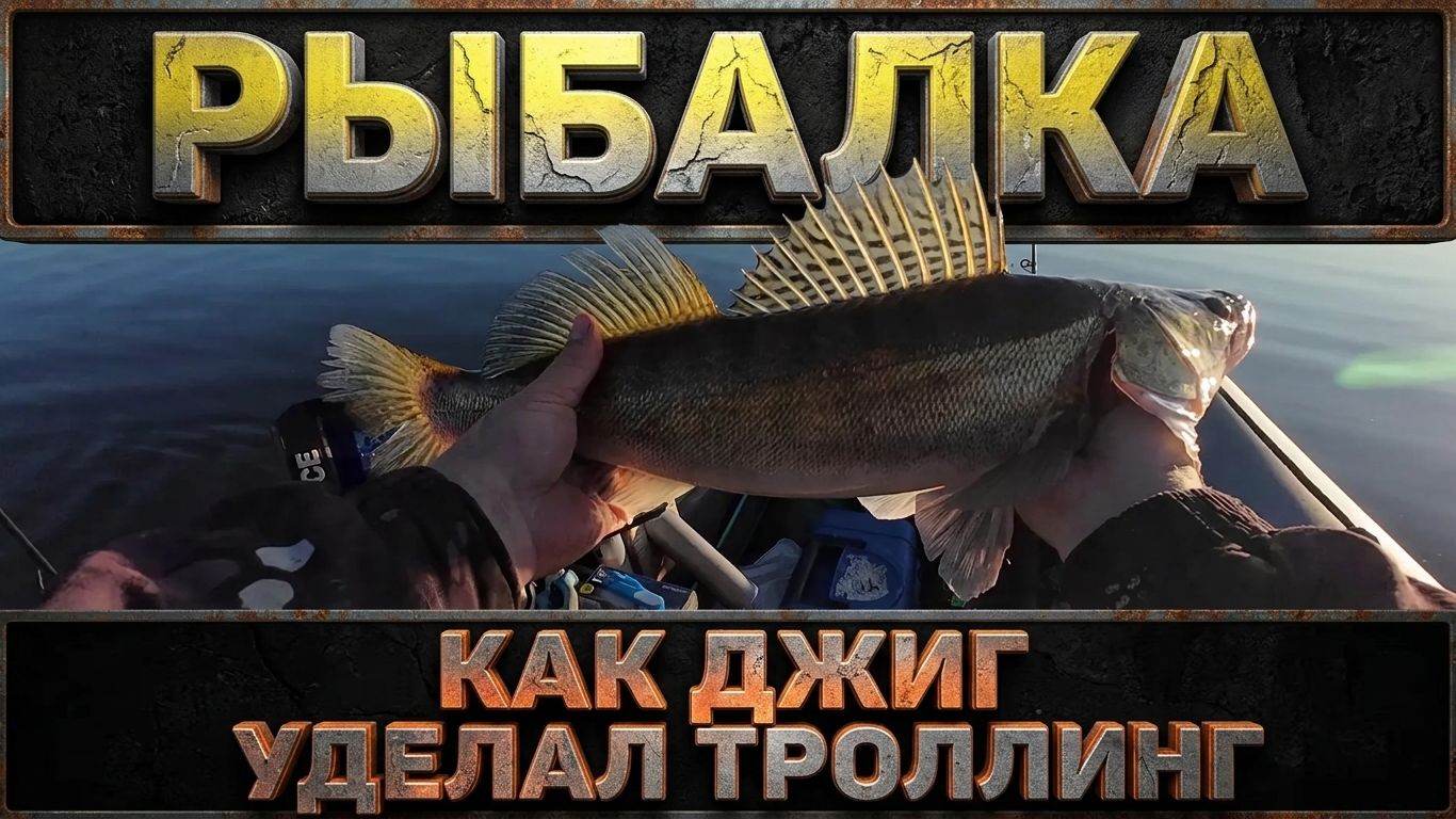 Уловистый джиг: как мы ловили крупную рыбу на Оке.ДВА дня на реке с другом