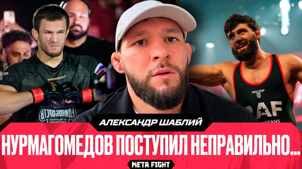 Борьба Царукяна НА ГОЛОВУ ВЫШЕ, чем у Усмана Нурмагомедова | Хокит – Ган – ПОП-ММА? | Шаблий