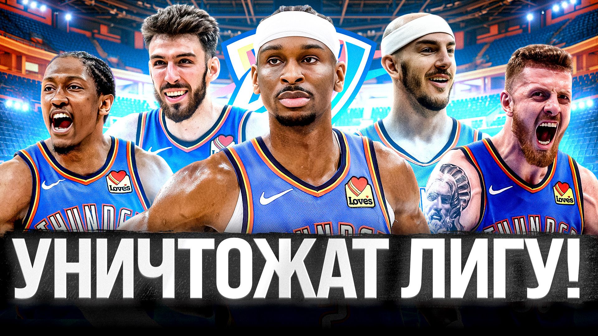 ОКЛАХОМА - ВСЕ ЕЩЁ ГЛАВНЫЙ ФАВОРИТ НБА | ПРЕВЬЮ OKLAHOMA CITY THUNDER СЕЗОН NBA 2026/2027