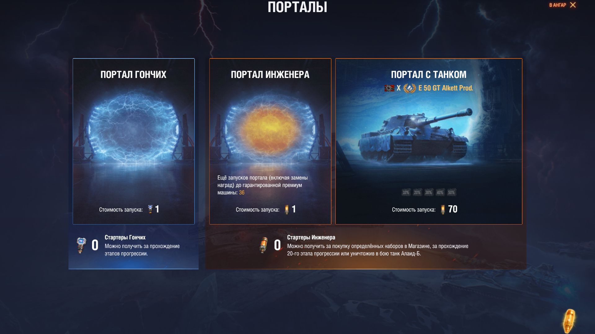 Открываем портал инженера.