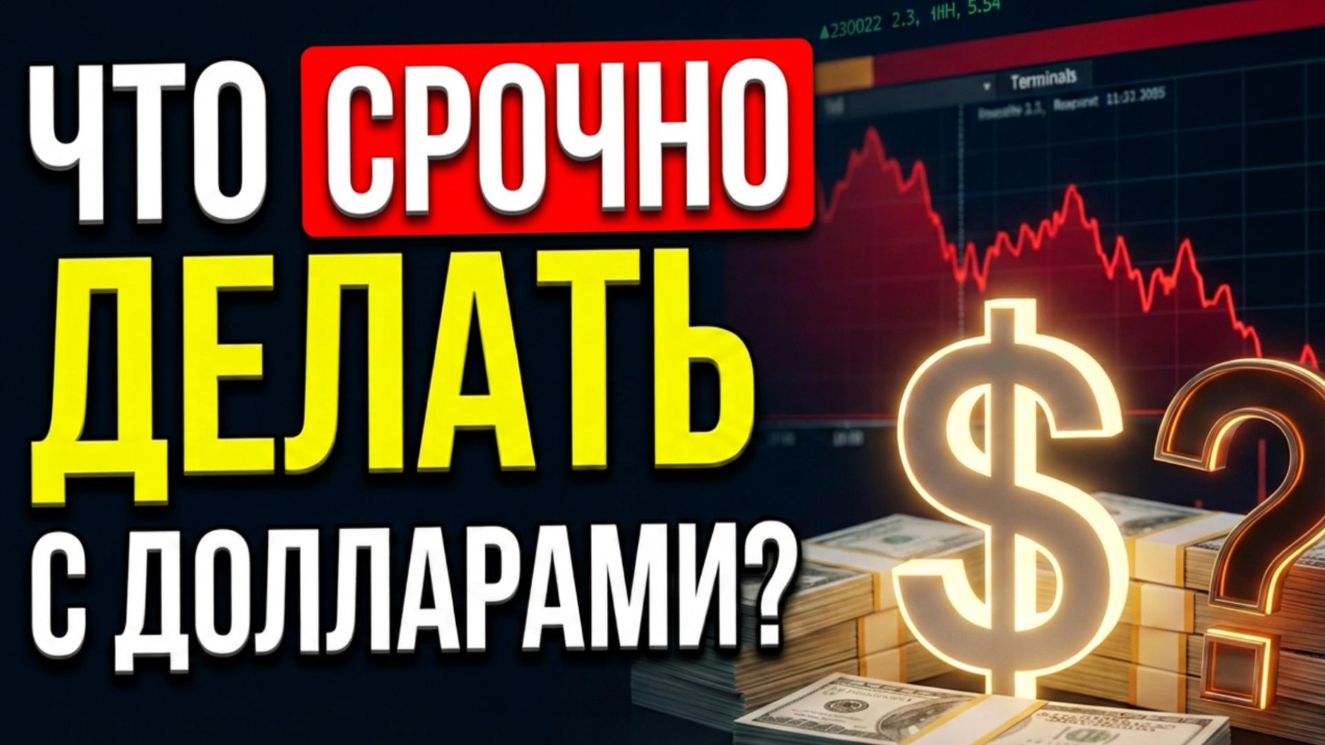 Прогноз доллара