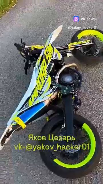 Байк