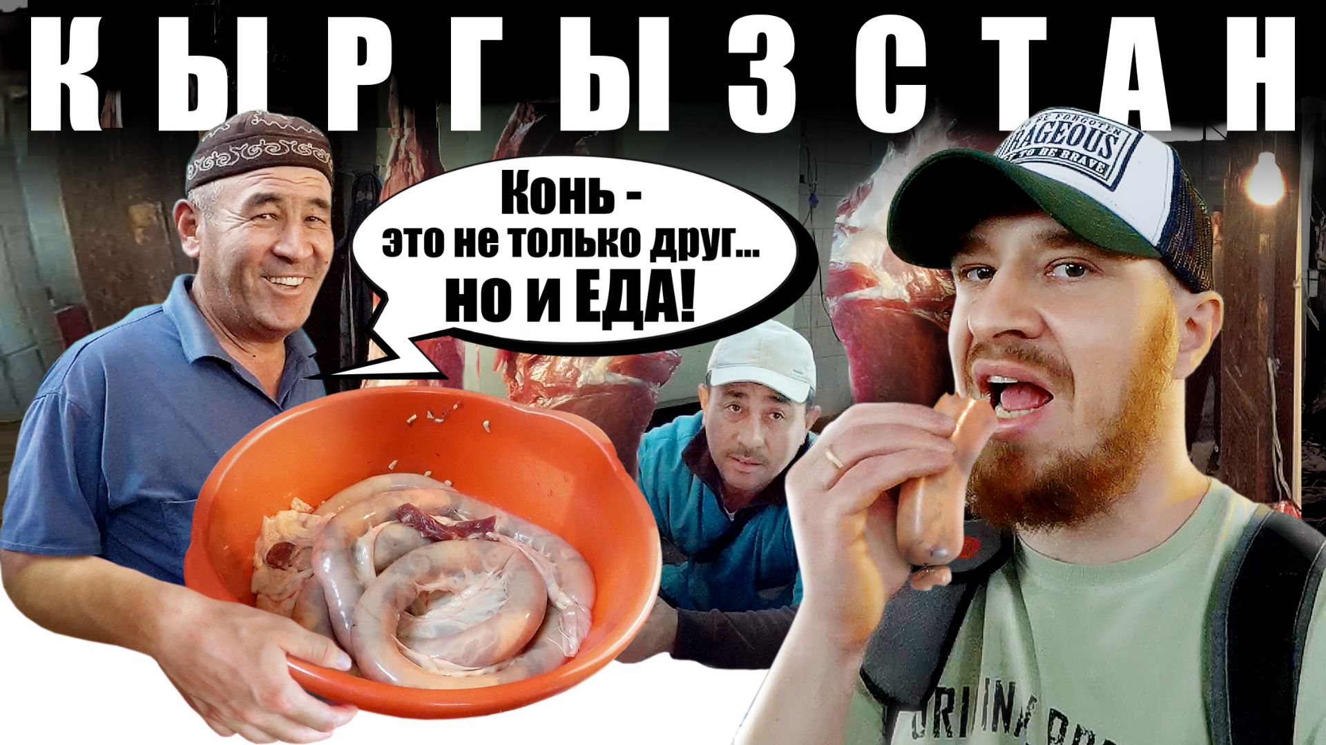 Киргизия - САМЫЙ ДРЕВНИЙ РЫНОК | Ош Базар - КЫРГЫЗСТАН Ошский Рынок Цены