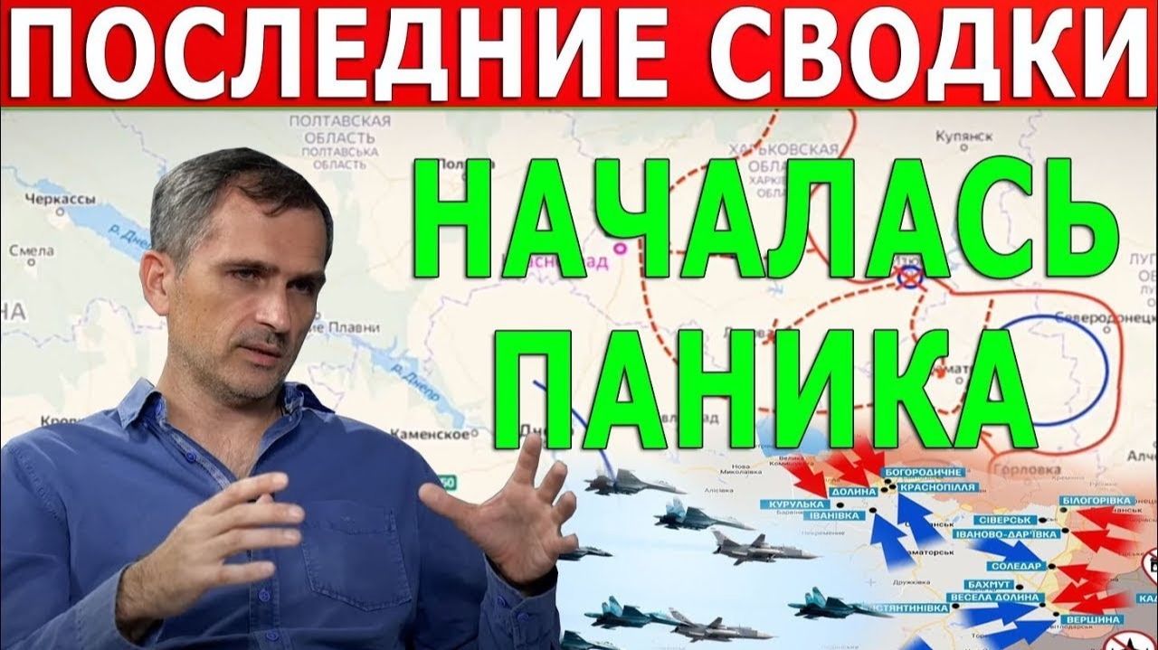 НАЧАЛАСЬ ПАНИКА! СВЕЖАЯ СВОДКА НА СЕГОДНЯ! Новости с фронта - Что происходит в настоящее время