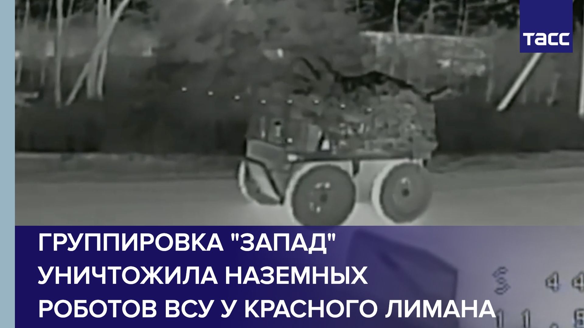 Армия и ОПК ТАСС
