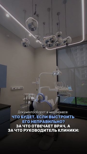 Документооборот в медбизнесе