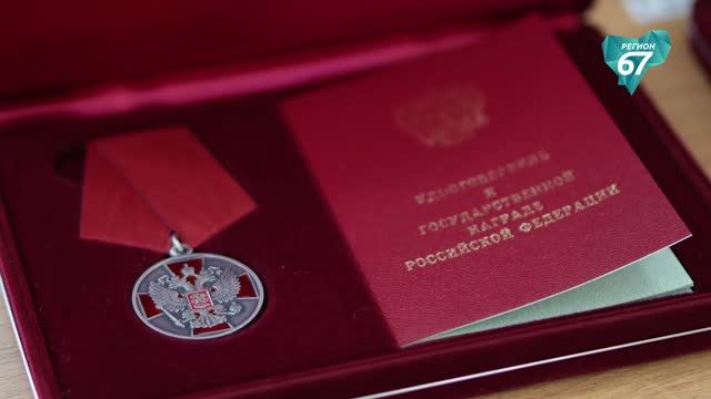 Труд смолян отмечен на федеральном уровне