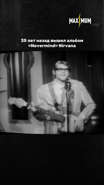 35 лет альбому «Nevermind» 💥