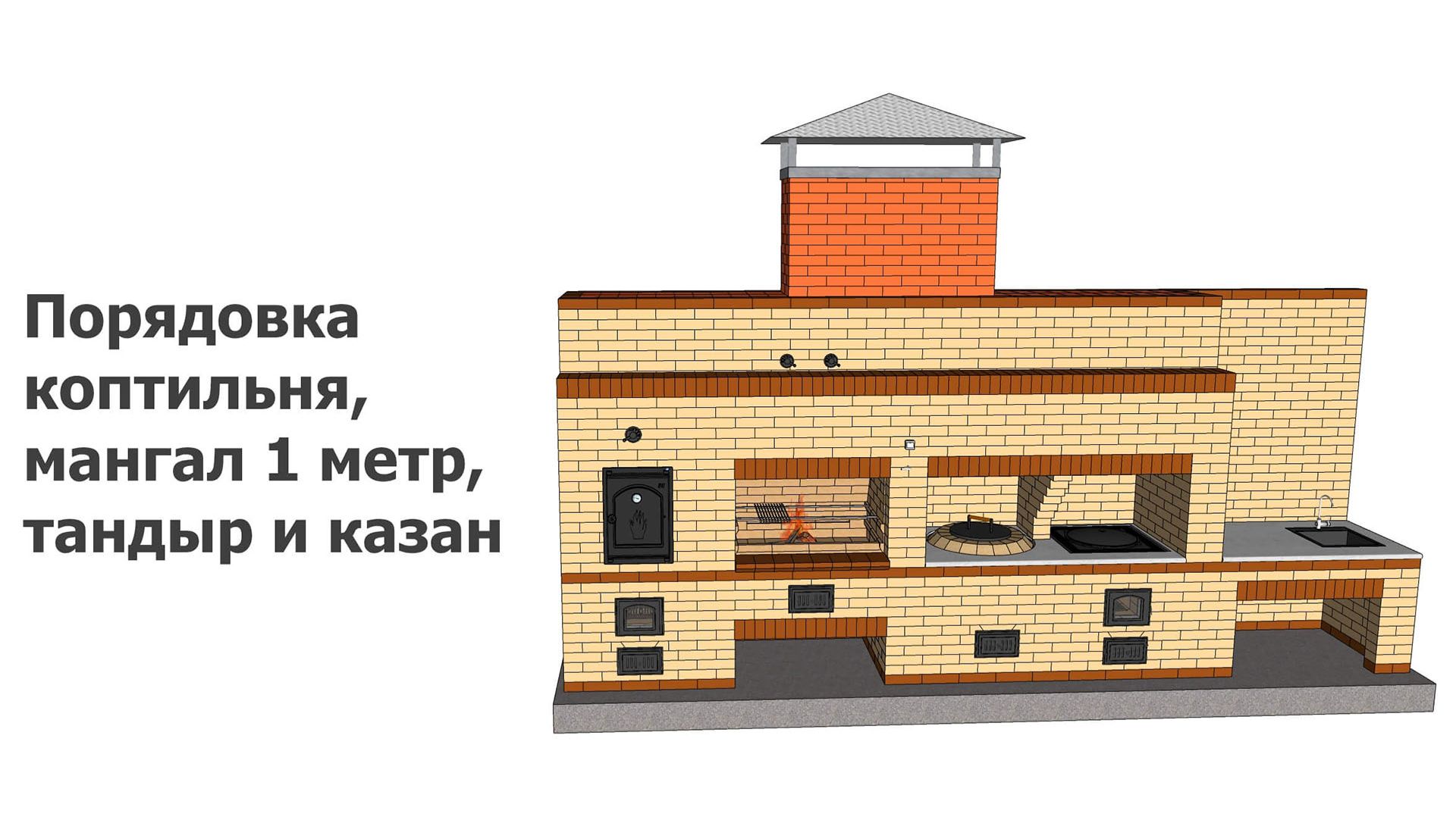 Коптильни