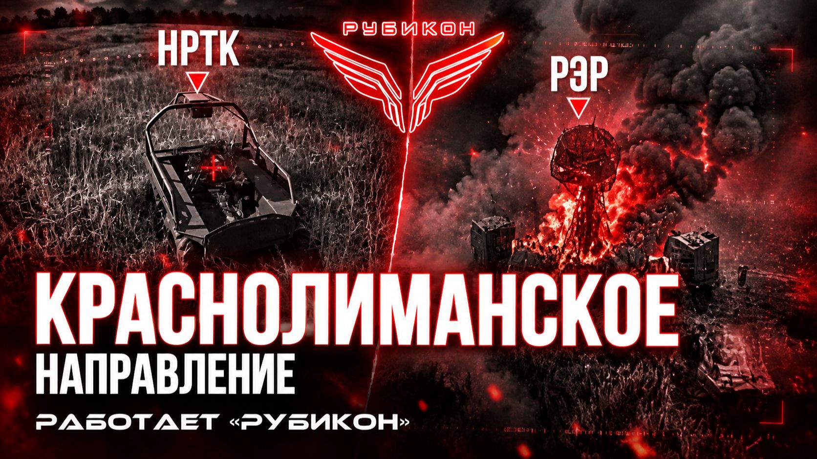 Краснолиманское направление. В работе «Рубикон». Расчеты поразили транспорт, связь, ПВД и БПЛА ВСУ