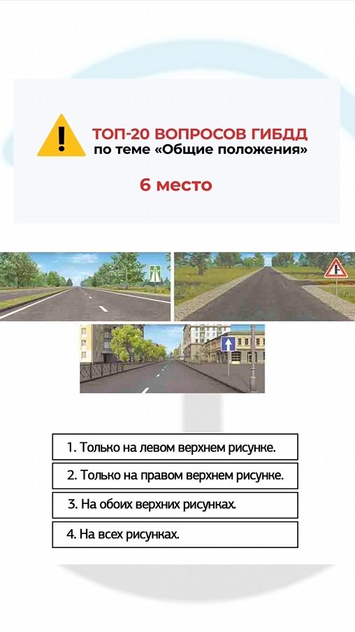 Главная дорога показана:
