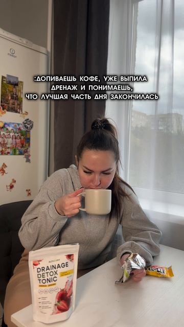 ЗАЧЕМ Я ПЬЮ ДРЕНАЖ