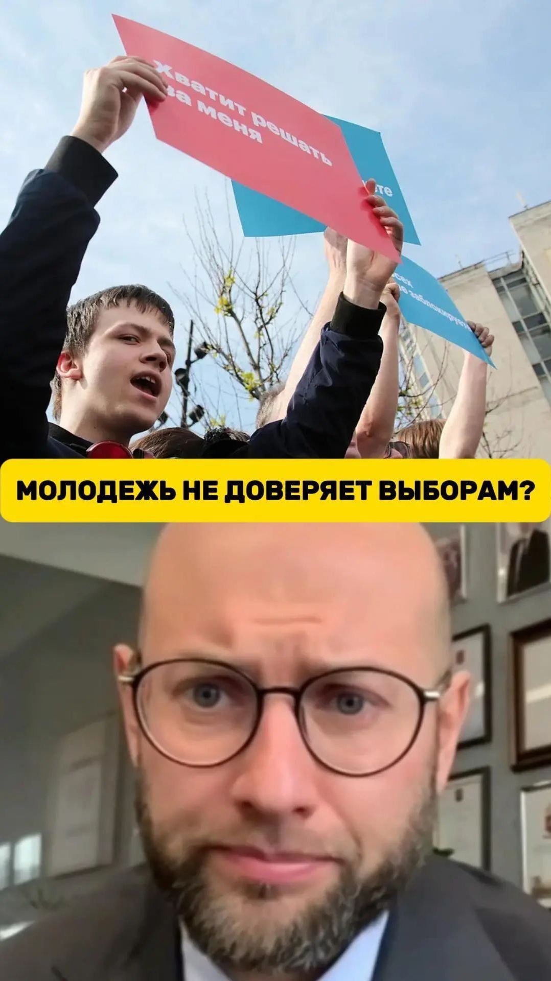 Молодежь не доверяет выборам? | Вадим Ковалёв // ИзолентаLive
