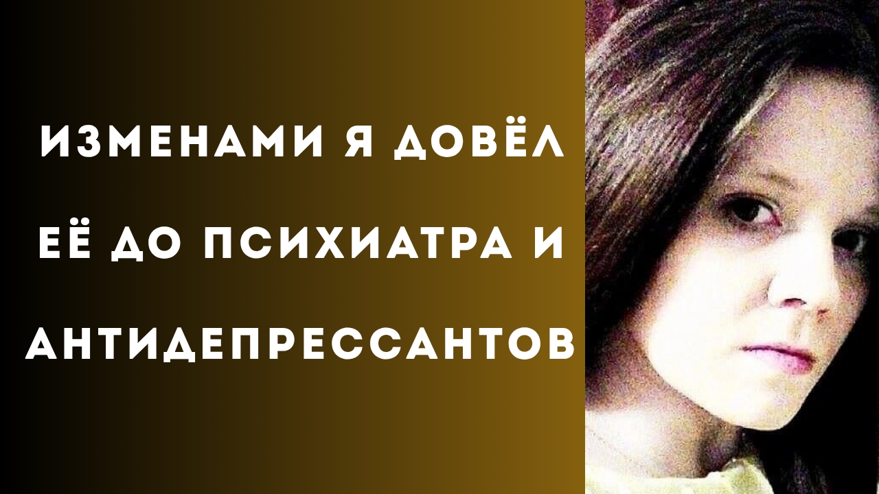 Истории с Мужских Форумов.