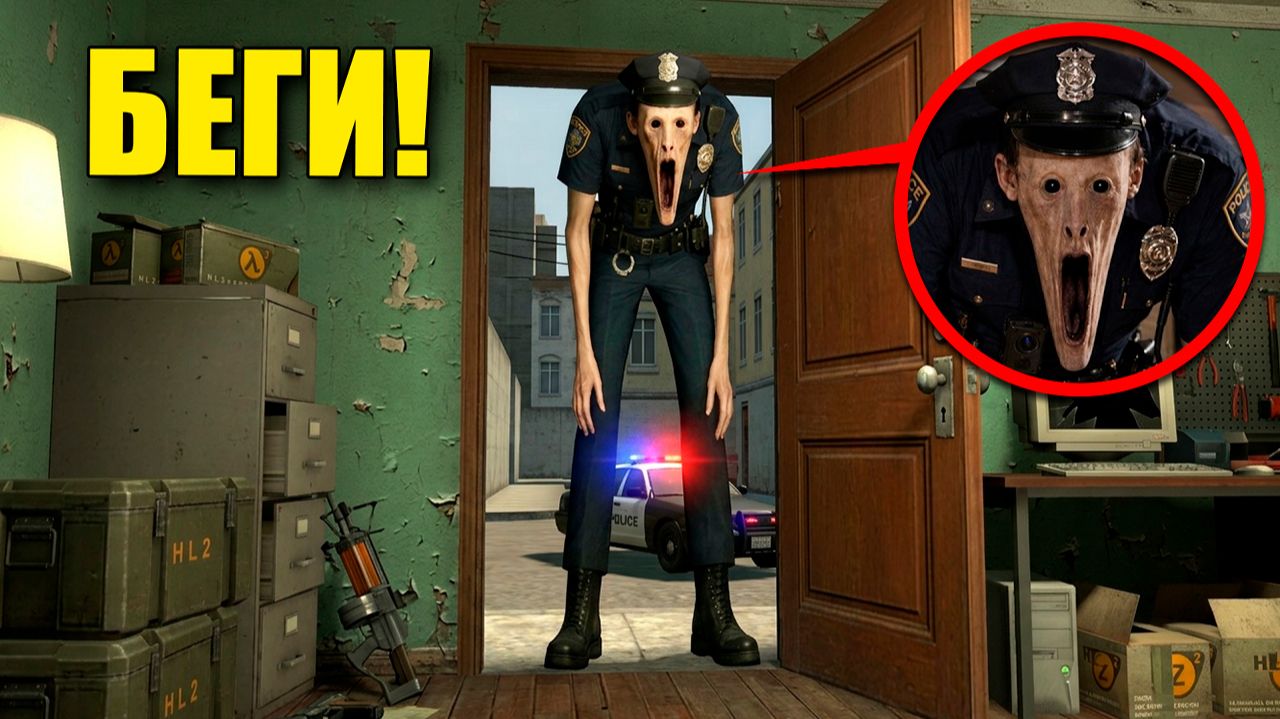 НЕ ВПУСКАЙ ЭТОГО ПОЛИЦЕЙСКОГО В ДОМ! УГАР И БЕЗУМИЕ В Garry`s Mod