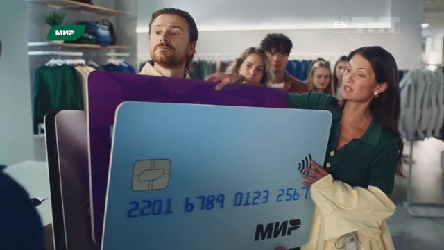 МИР - Удобно, когда все карты в одном Mir Pay (2026)