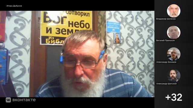 Занятия по Ветхому Завету с Игорем Дыбуновым