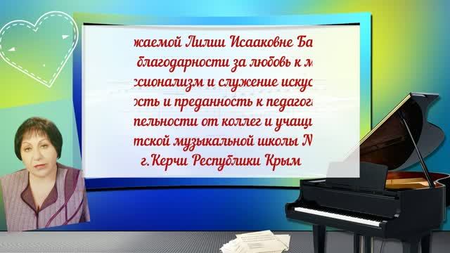 Фортепианное отделение