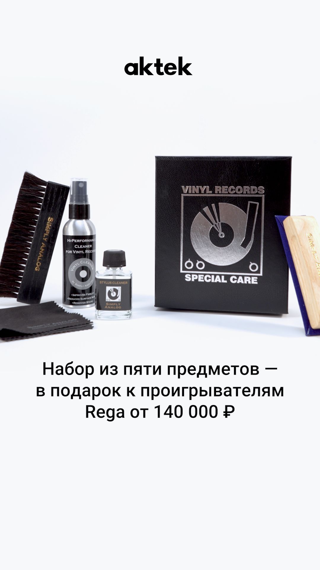 Винил