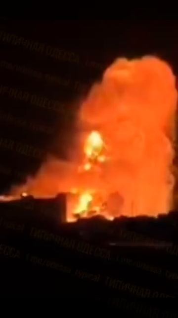 🇺🇦🔥Детонация склада боеприпасов в Одессе сегодня ночью.