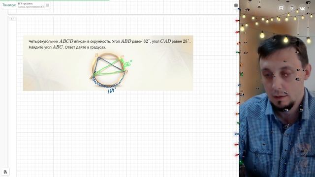 №16 ОГЭ по математике (все прототипы на окружность)) 2026-2027 год