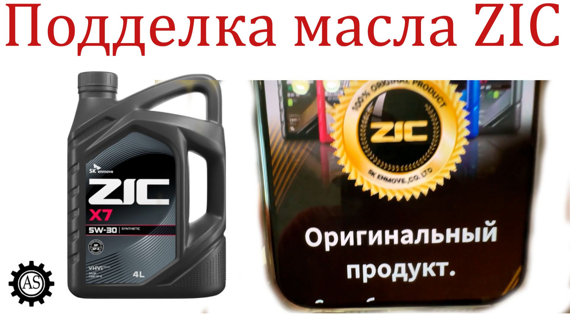 Запчасти и расходники