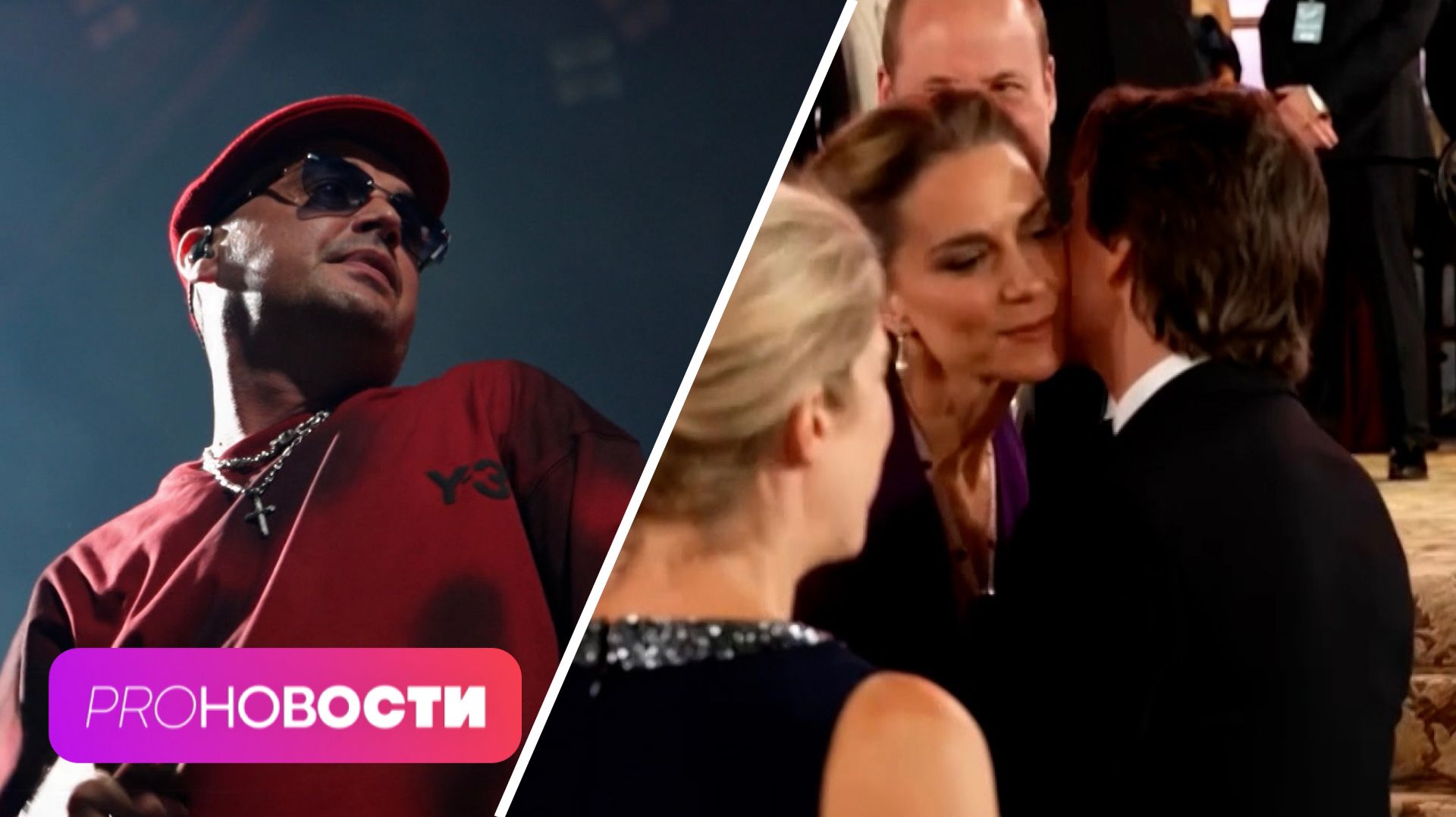 Гуф отметил 46-ой день рождения с бывшей? Отменят ли Тома Круза за нарушение королевского этикета?