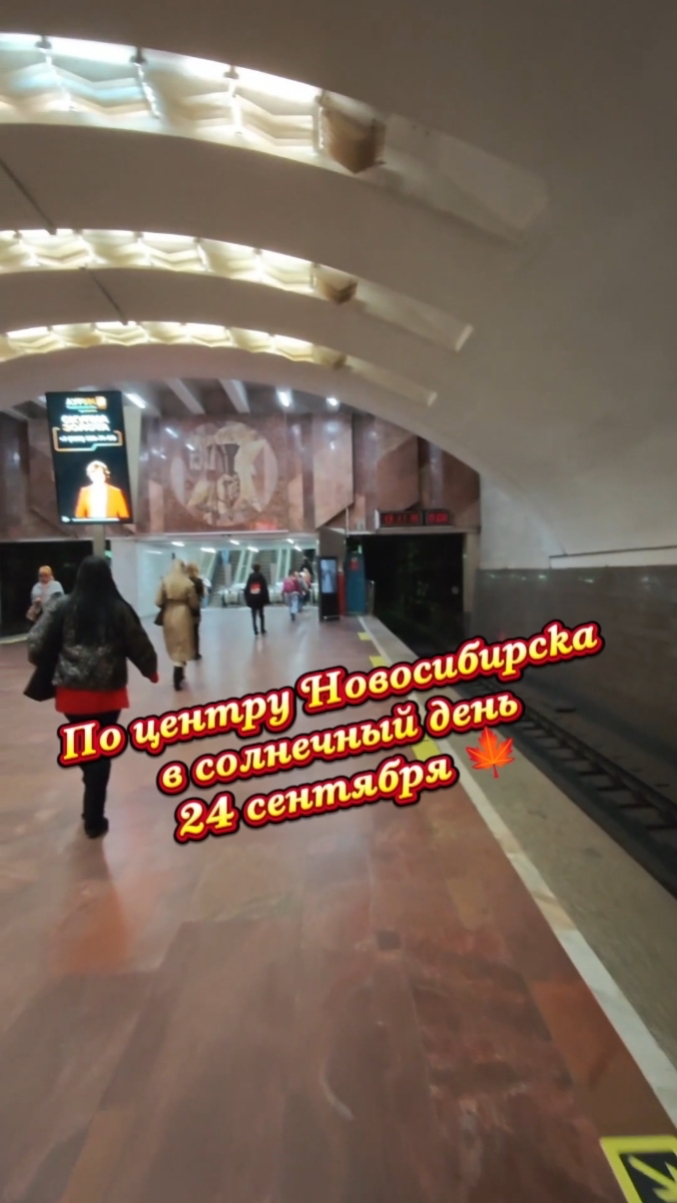По центру Новосибирска в четверг 24 сентября...