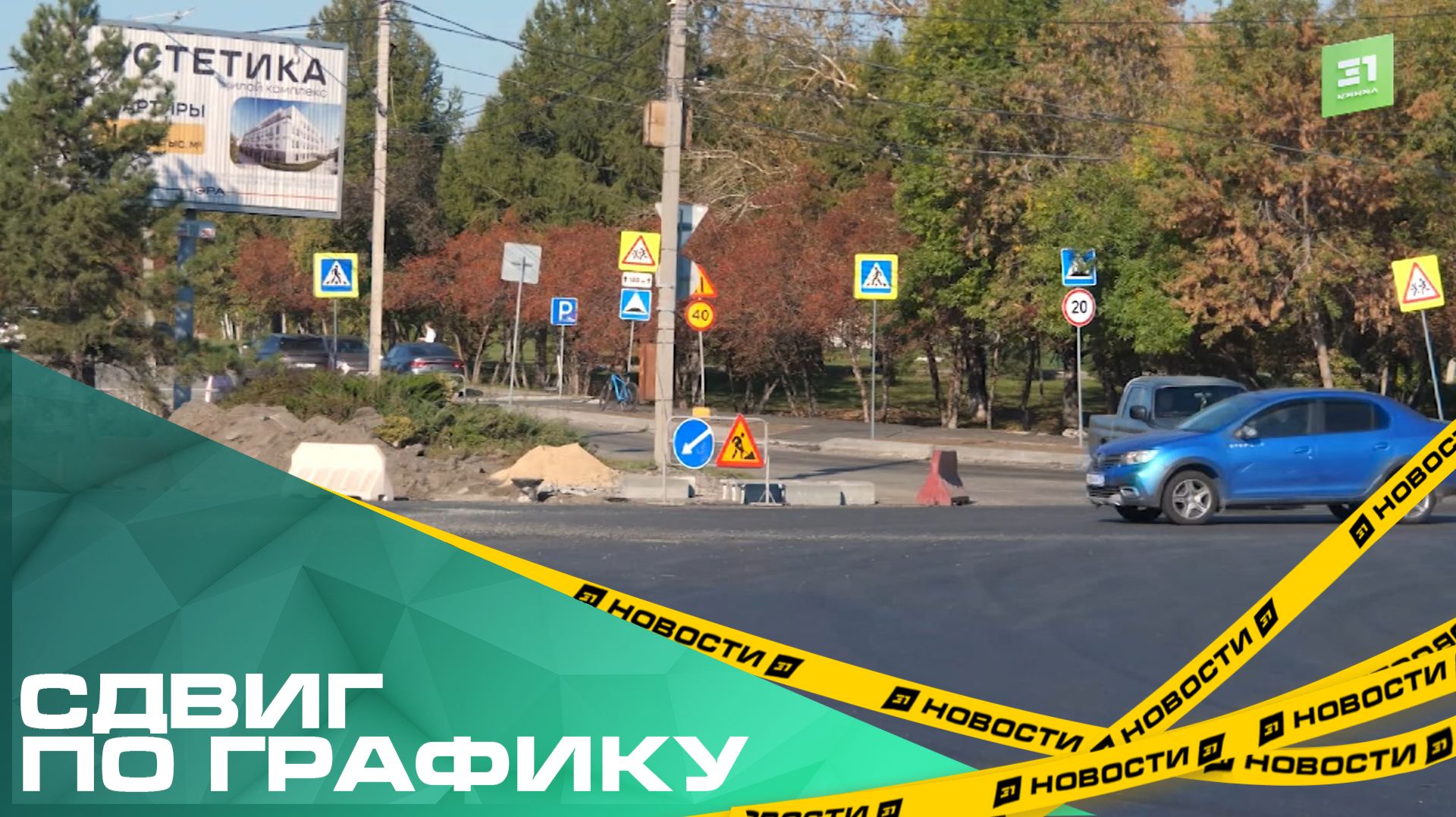 Сдвиг по графику. Когда закончат реконструкцию Шершневского кольца?