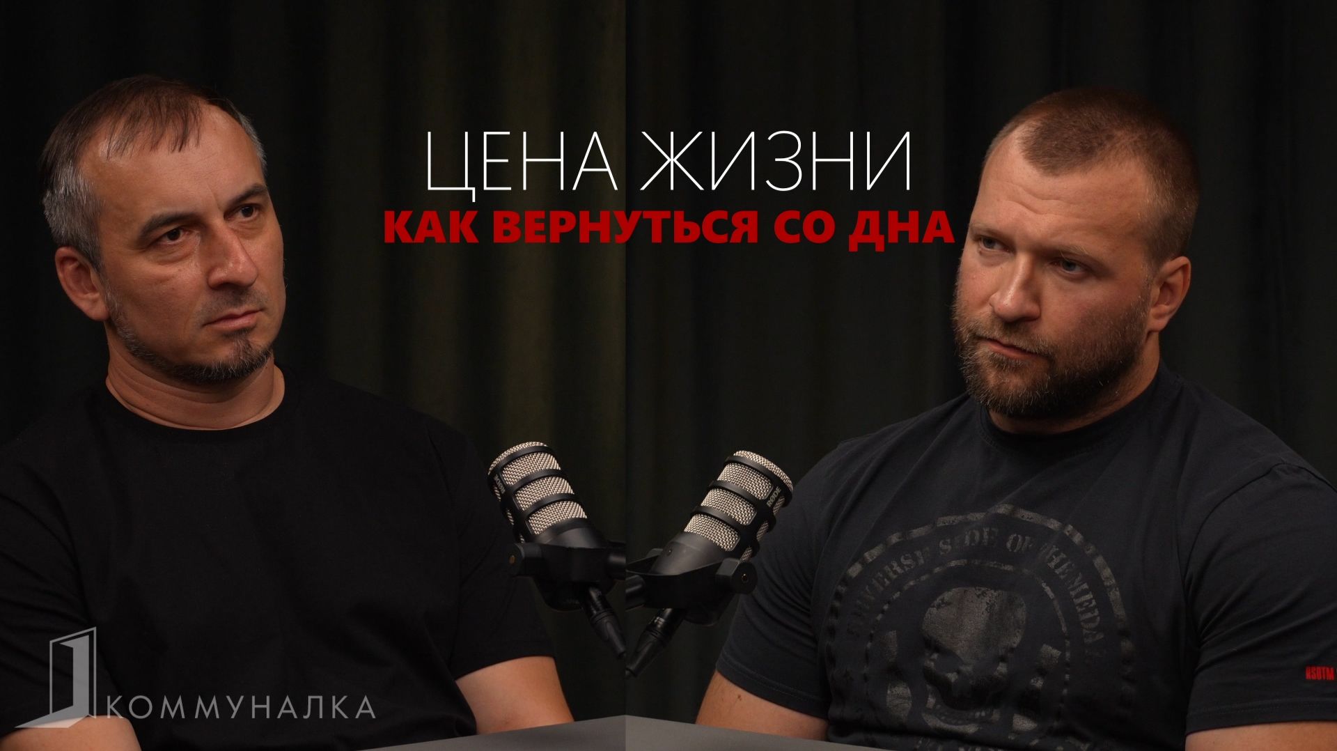 Подкасты